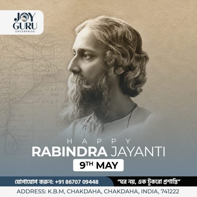 কবিগুরুর সৃষ্টির মতোই সুন্দর হোক আপনার স্বপ্নের ঠিকানা। 🏡
রবীন্দ্র জয়ন্তীর এই শুভ দিনে সকলকে জানাই আন্তরিক শুভেচ্ছা ও ভালোবাসা। 🌼

Joy Guru Enterprise-এর পক্ষ থেকে শুভ রবীন্দ্র জয়ন্তী।

#RabindraJayanti #JoyGuruEnterprise #DreamHome #InteriorDesign #HomeDecor #RabindranathTagore #BengaliTradition #9thMay #Chakdaha #HappyRabindraJayanti